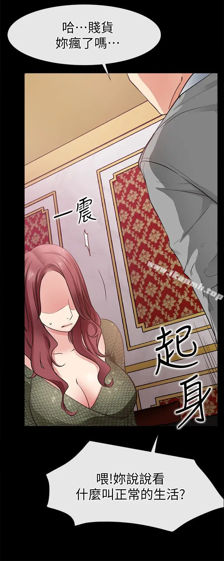 漫画《爱情店到店》第23话第6张图