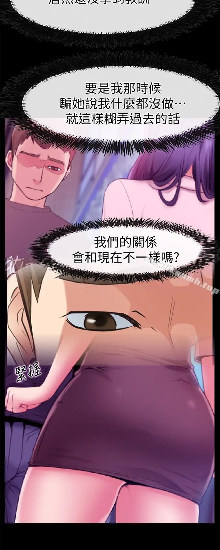 漫画《爱情店到店》第17话第10张图