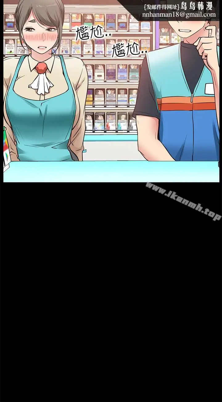漫画《爱情店到店》第17话第18张图