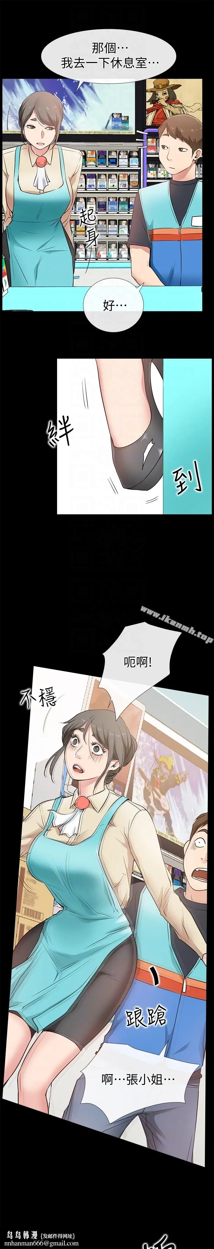 漫画《爱情店到店》第17话第19张图