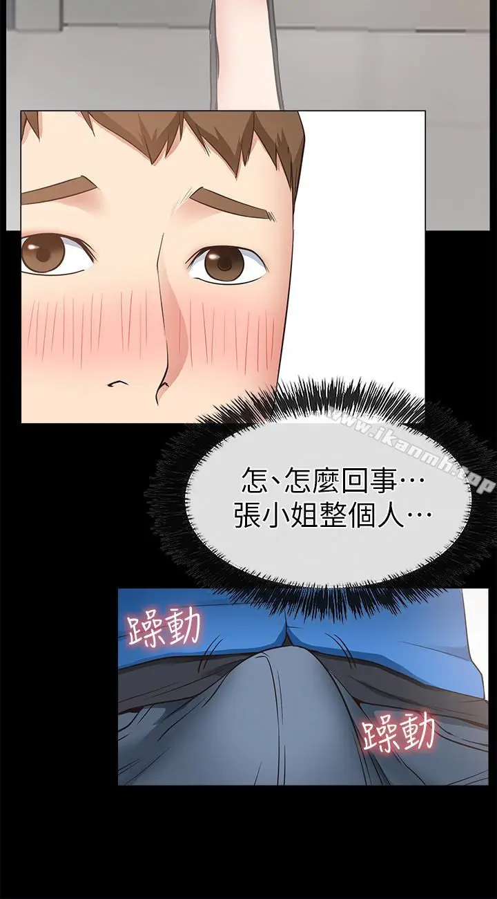 漫画《爱情店到店》第17话第30张图