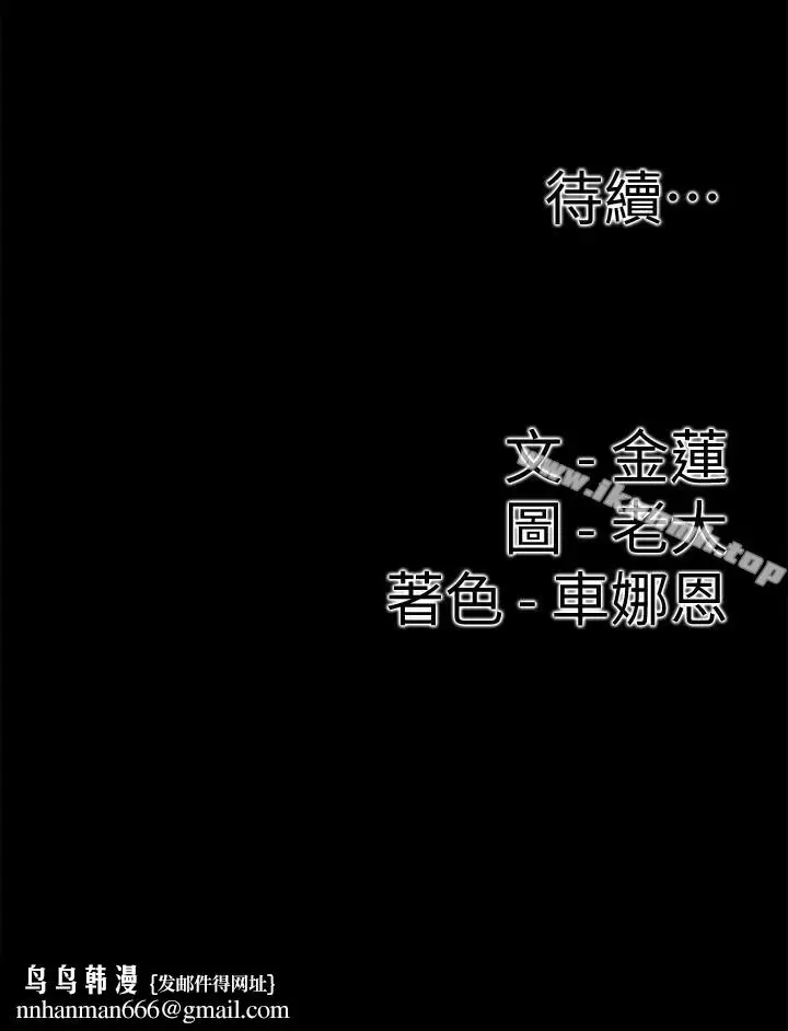 漫画《爱情店到店》第17话第34张图