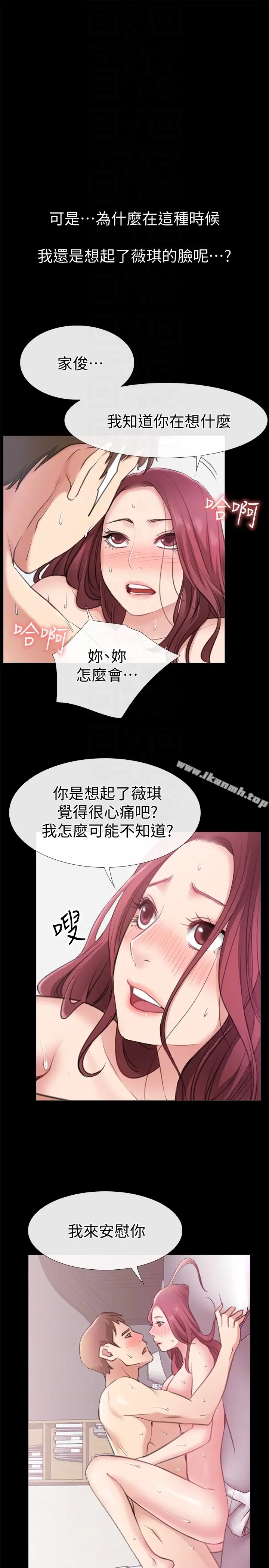 漫画《爱情店到店》第11话第15张图