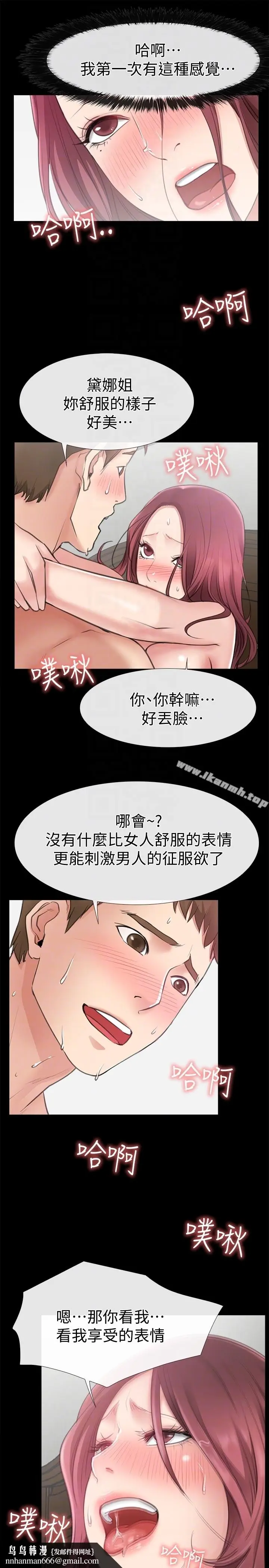 漫画《爱情店到店》第11话第23张图