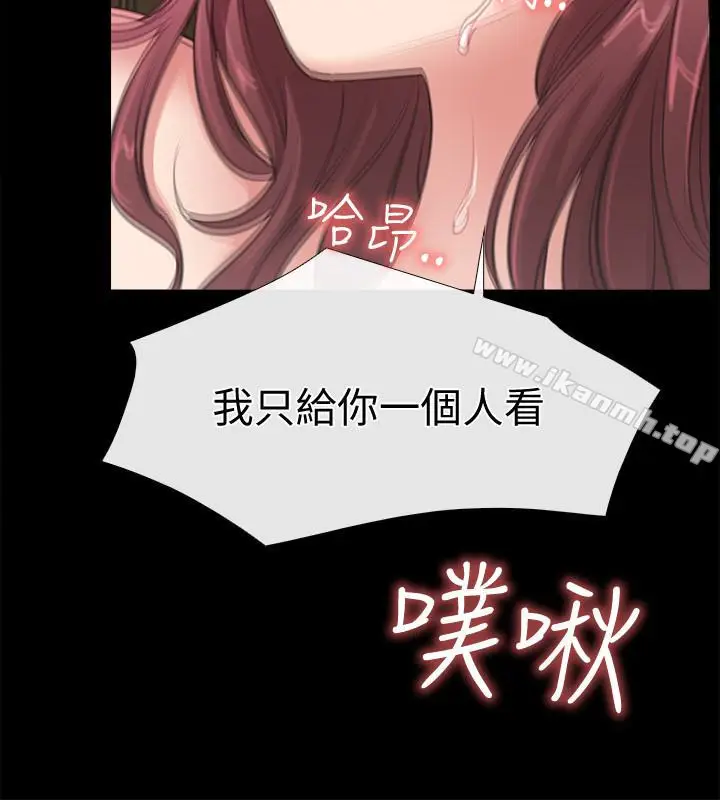 漫画《爱情店到店》第11话第24张图