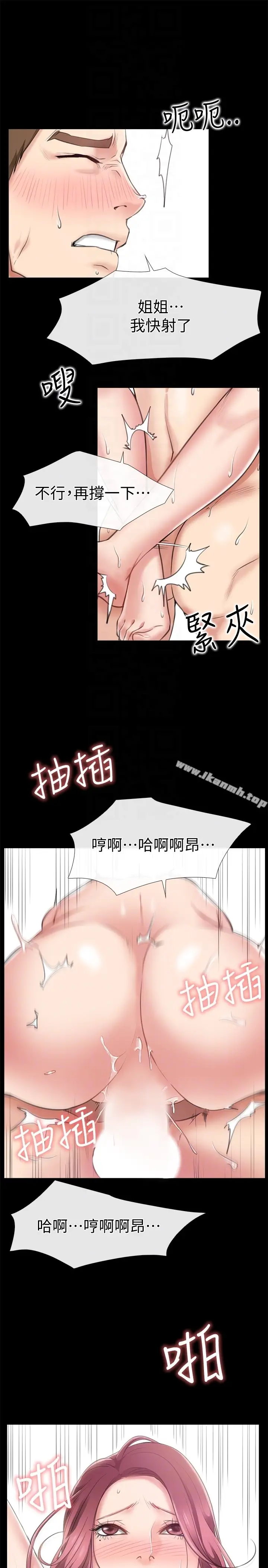 漫画《爱情店到店》第11话第25张图