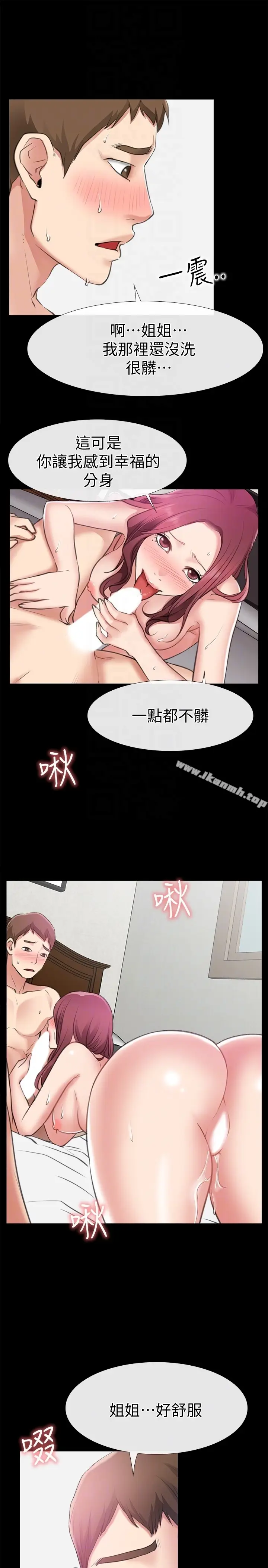 漫画《爱情店到店》第11话第33张图
