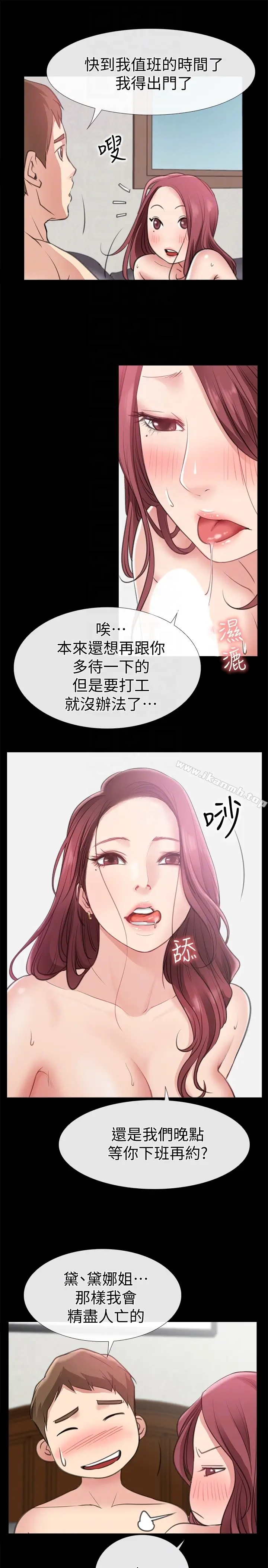 漫画《爱情店到店》第11话第35张图