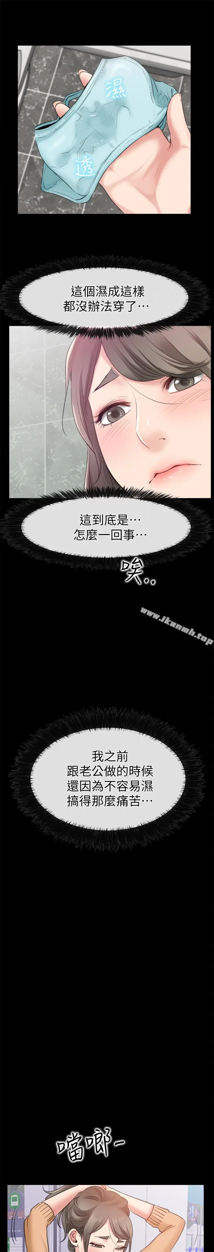 漫画《爱情店到店》第11话第39张图