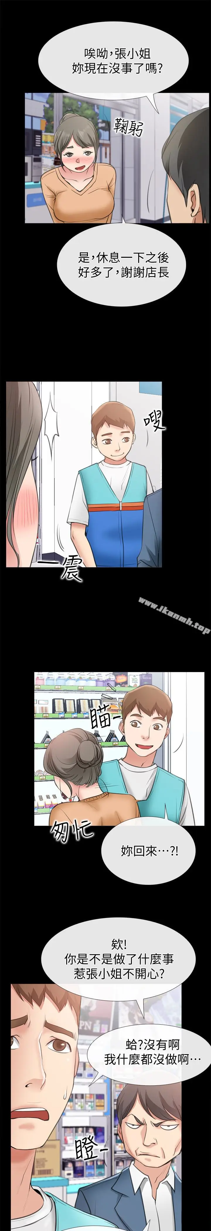 漫画《爱情店到店》第11话第41张图