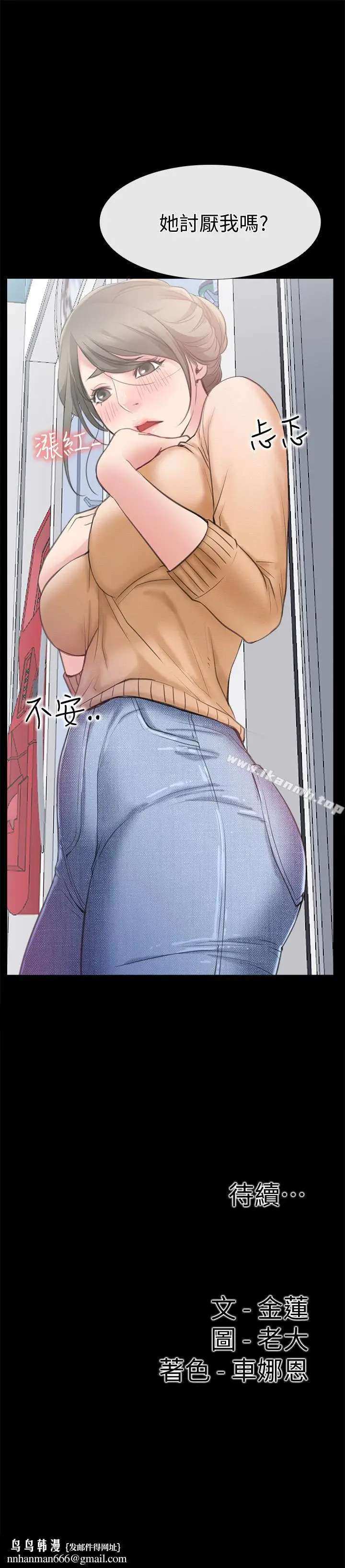 漫画《爱情店到店》第11话第43张图