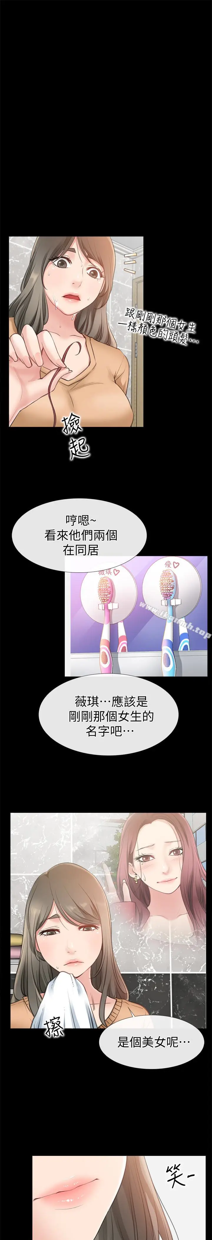 漫画《爱情店到店》第11话第5张图