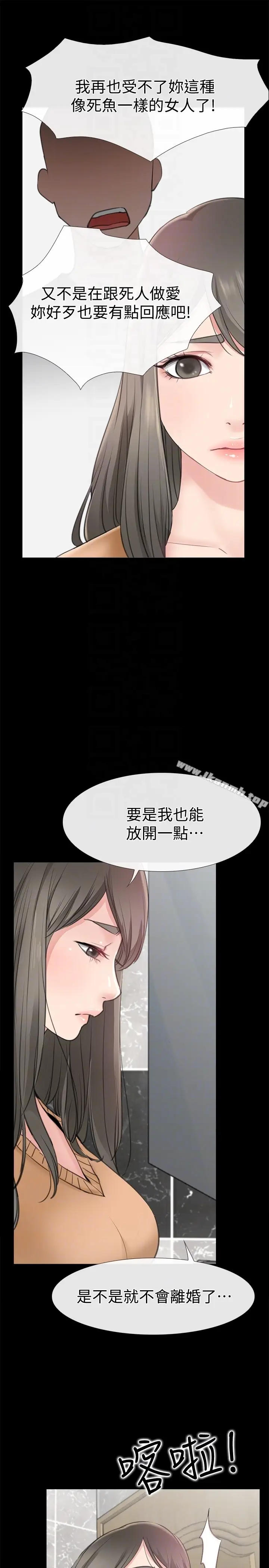 漫画《爱情店到店》第11话第7张图