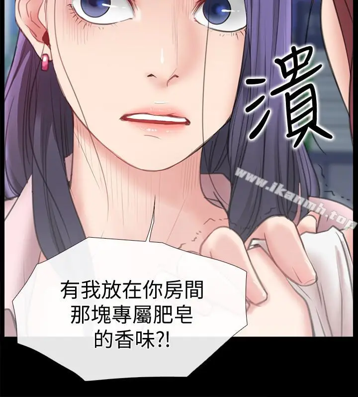 漫画《爱情店到店》第9话第12张图