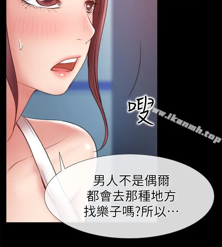 漫画《爱情店到店》第9话第14张图
