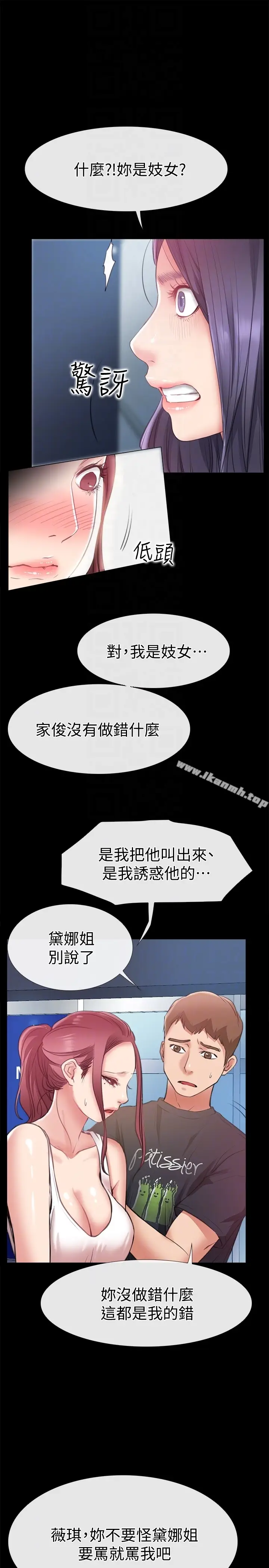 漫画《爱情店到店》第9话第15张图