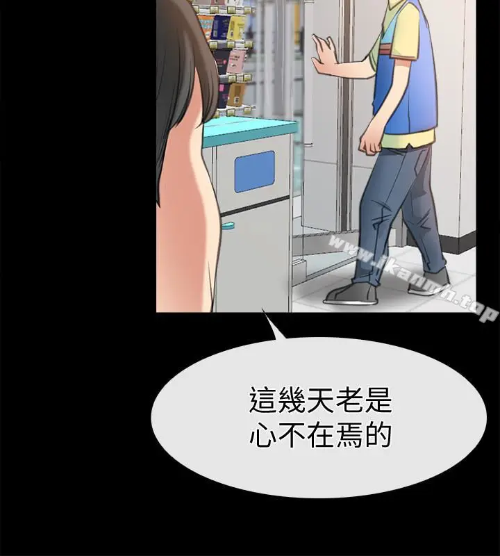漫画《爱情店到店》第9话第28张图
