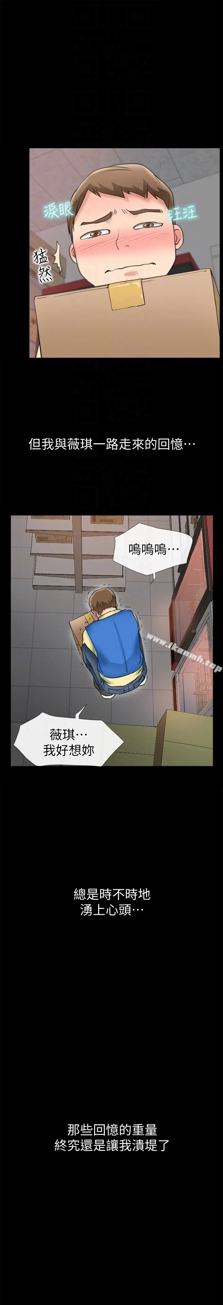 漫画《爱情店到店》第9话第31张图