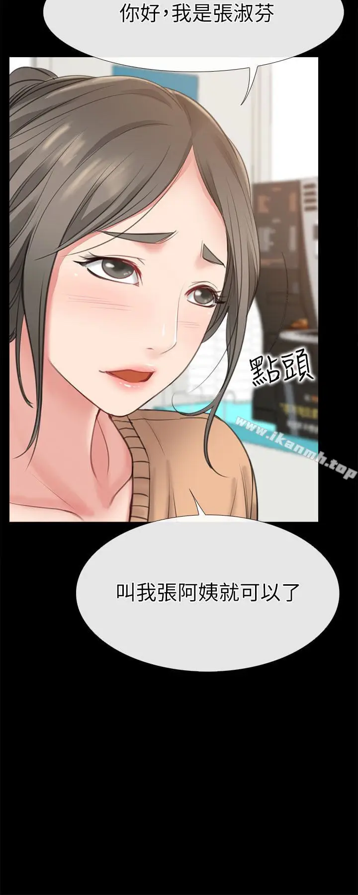 漫画《爱情店到店》第9话第33张图