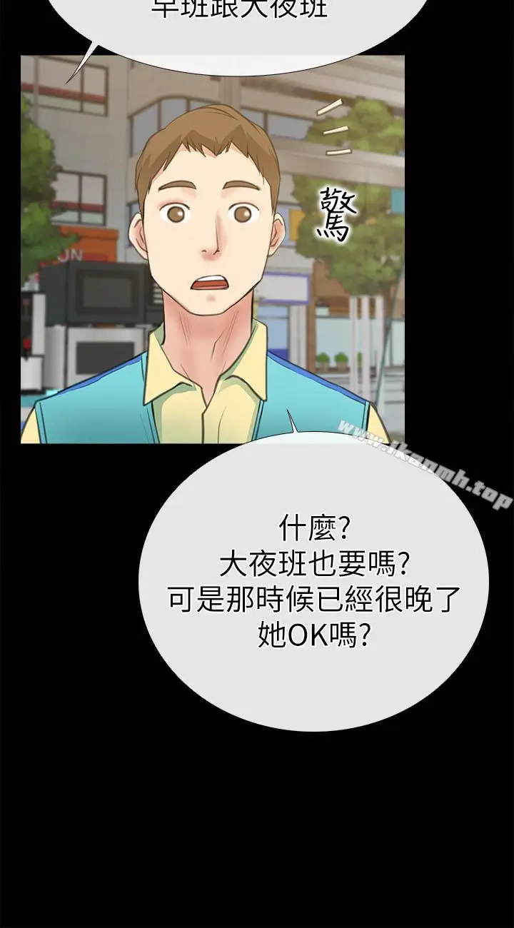 漫画《爱情店到店》第9话第35张图