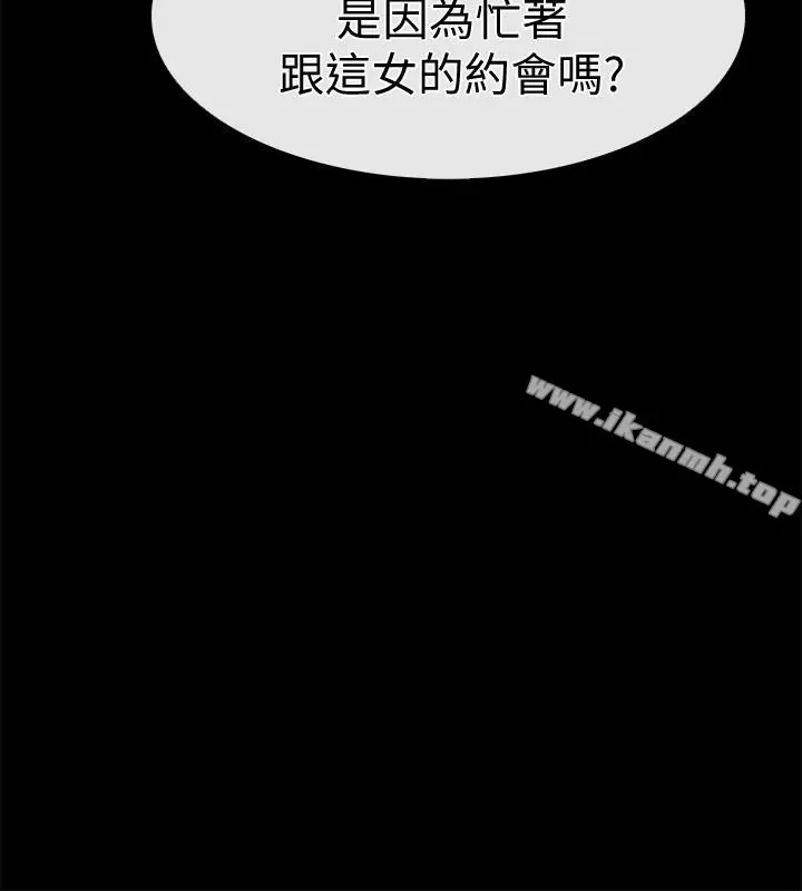 漫画《爱情店到店》第9话第6张图