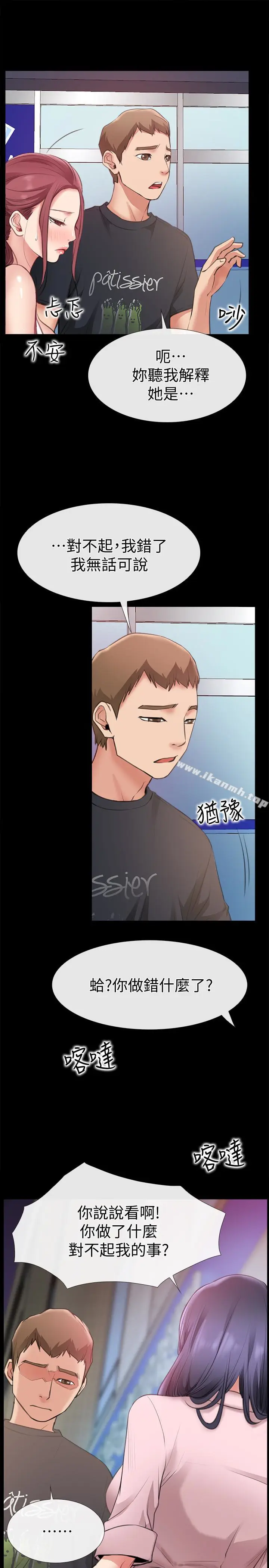 漫画《爱情店到店》第9话第9张图
