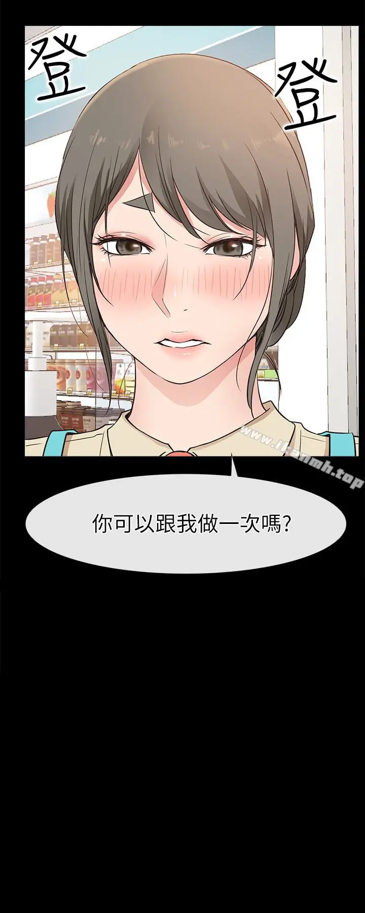 漫画《爱情店到店》第18话第2张图