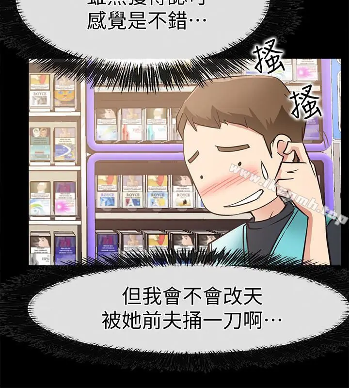 漫画《爱情店到店》第18话第28张图