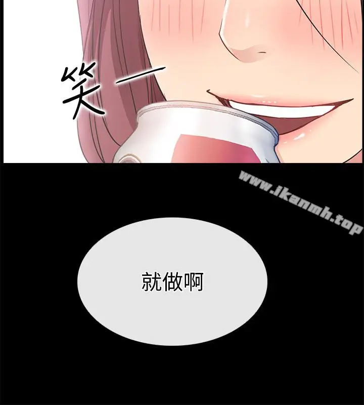 漫画《爱情店到店》第18话第34张图