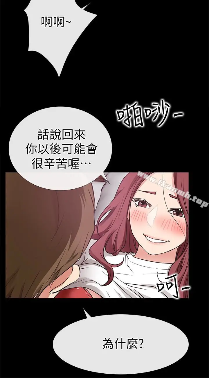 漫画《爱情店到店》第18话第40张图