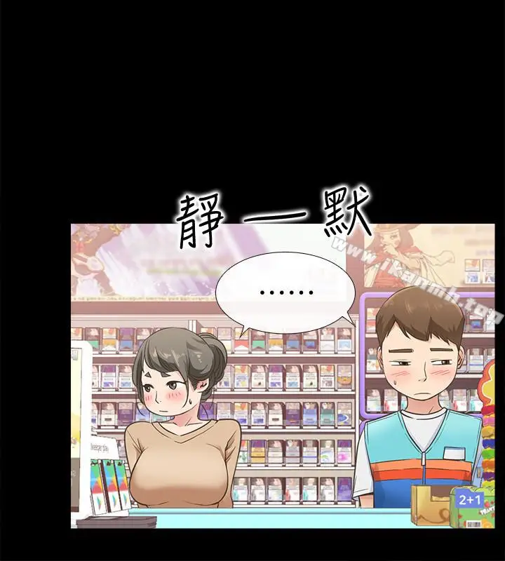 漫画《爱情店到店》第12话第10张图
