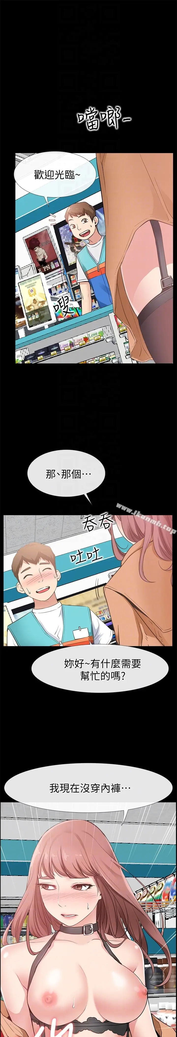 漫画《爱情店到店》第12话第11张图