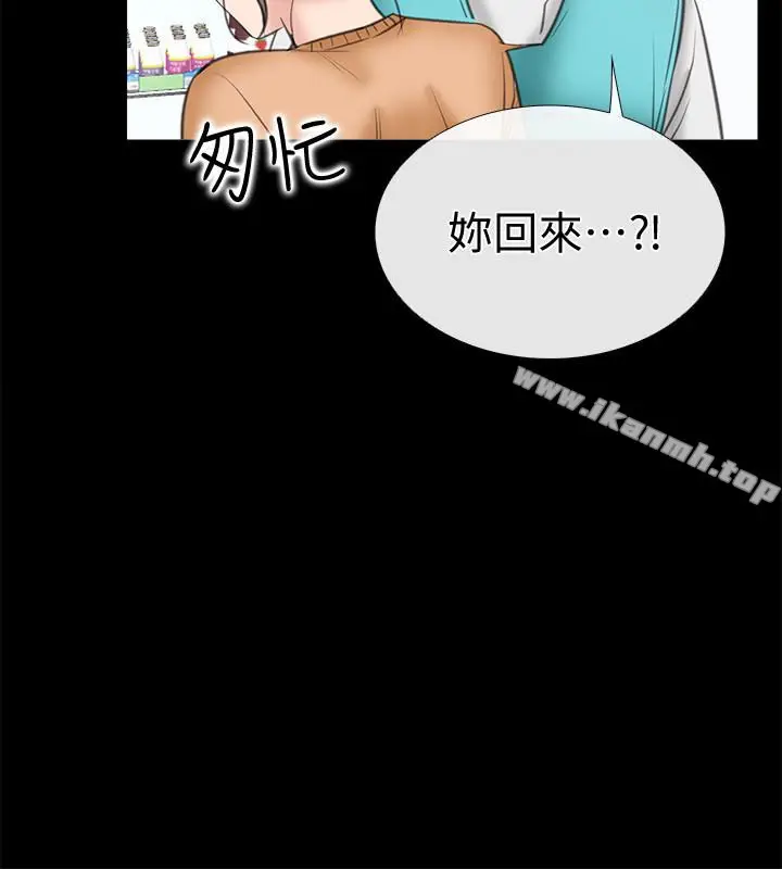 漫画《爱情店到店》第12话第2张图
