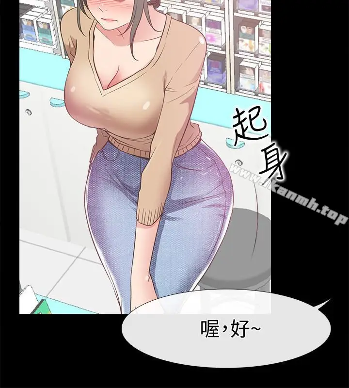 漫画《爱情店到店》第12话第20张图