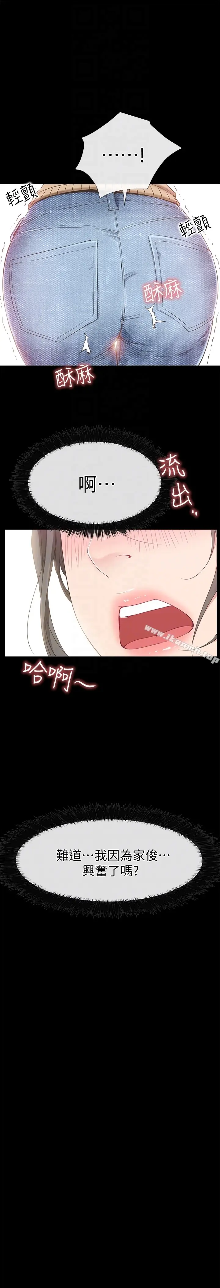 漫画《爱情店到店》第12话第35张图