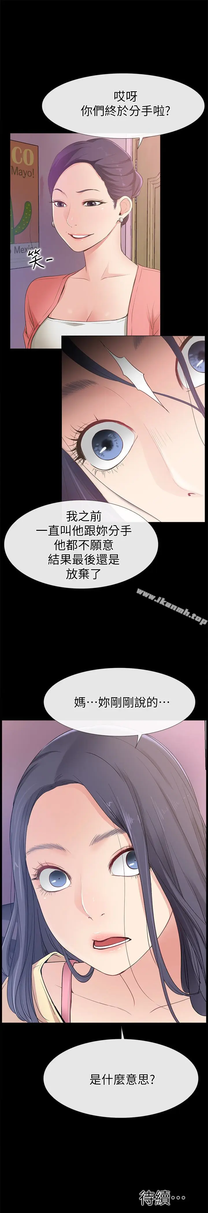 漫画《爱情店到店》第12话第39张图