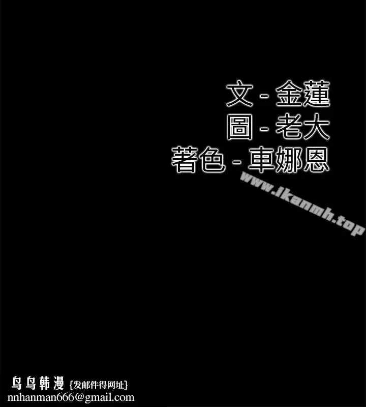 漫画《爱情店到店》第12话第40张图