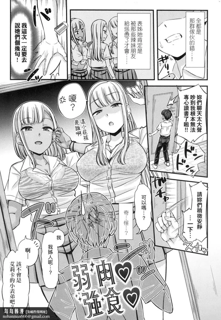 漫画《JK之形形色色♡[中国翻訳][无修正]》JK之形形色色♡[第101张图