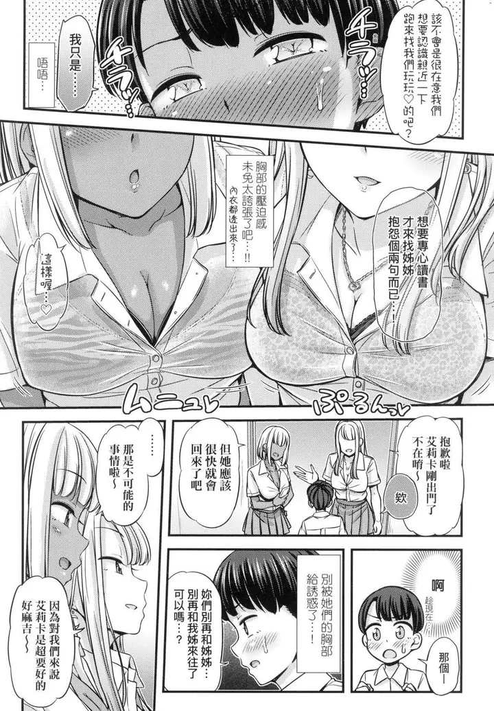 漫画《JK之形形色色♡[中国翻訳][无修正]》JK之形形色色♡[第103张图