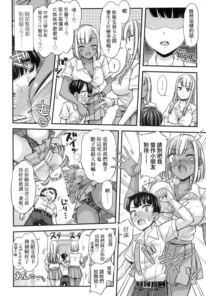 漫画《JK之形形色色♡[中国翻訳][无修正]》JK之形形色色♡[第104张图