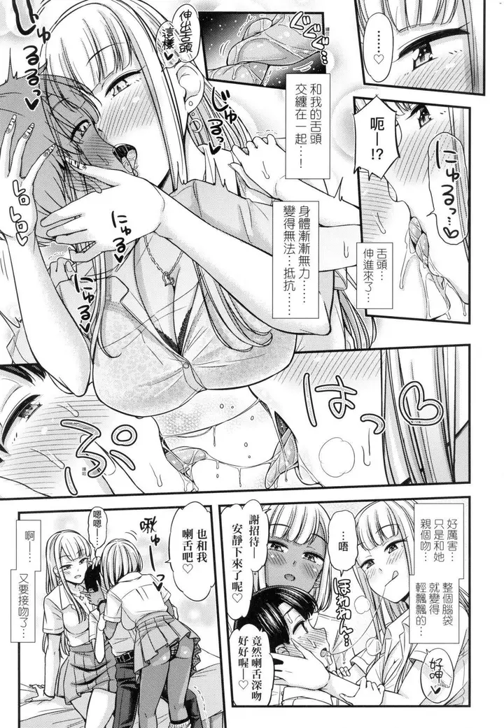 漫画《JK之形形色色♡[中国翻訳][无修正]》JK之形形色色♡[第107张图