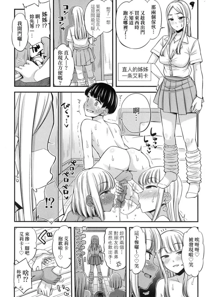 漫画《JK之形形色色♡[中国翻訳][无修正]》JK之形形色色♡[第130张图