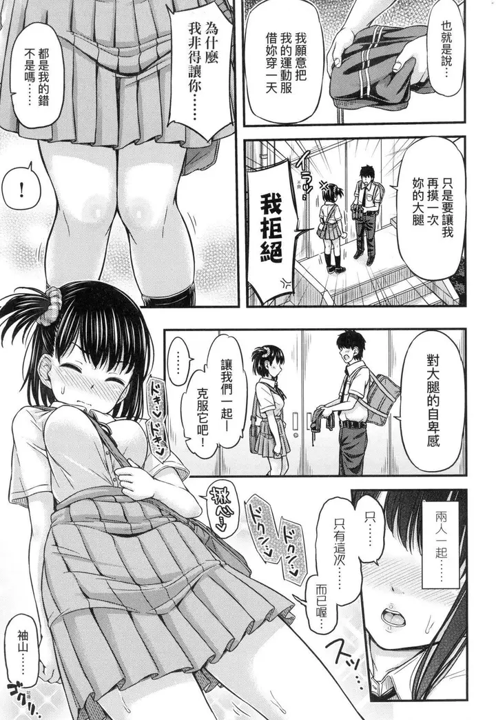 漫画《JK之形形色色♡[中国翻訳][无修正]》JK之形形色色♡[第139张图