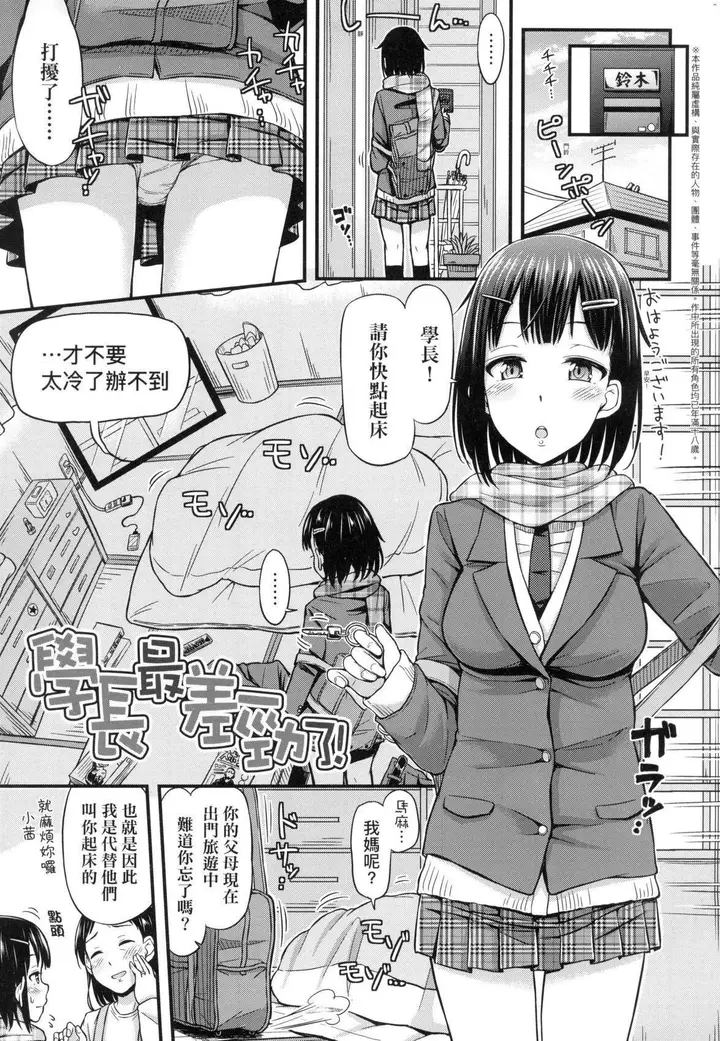 漫画《JK之形形色色♡[中国翻訳][无修正]》JK之形形色色♡[第159张图