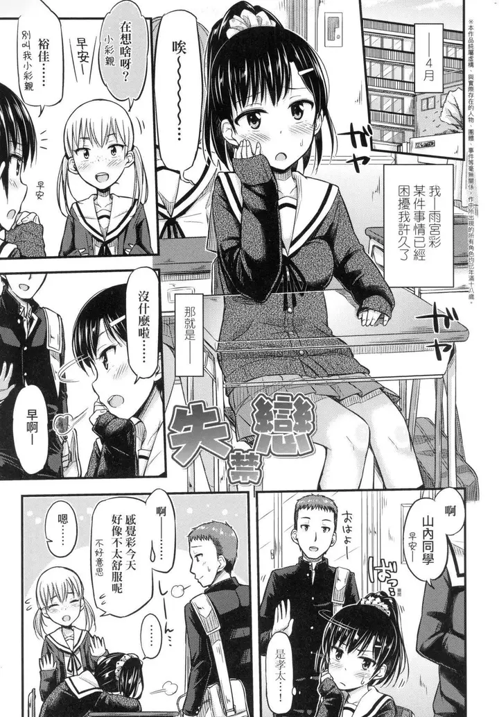 漫画《JK之形形色色♡[中国翻訳][无修正]》JK之形形色色♡[第175张图