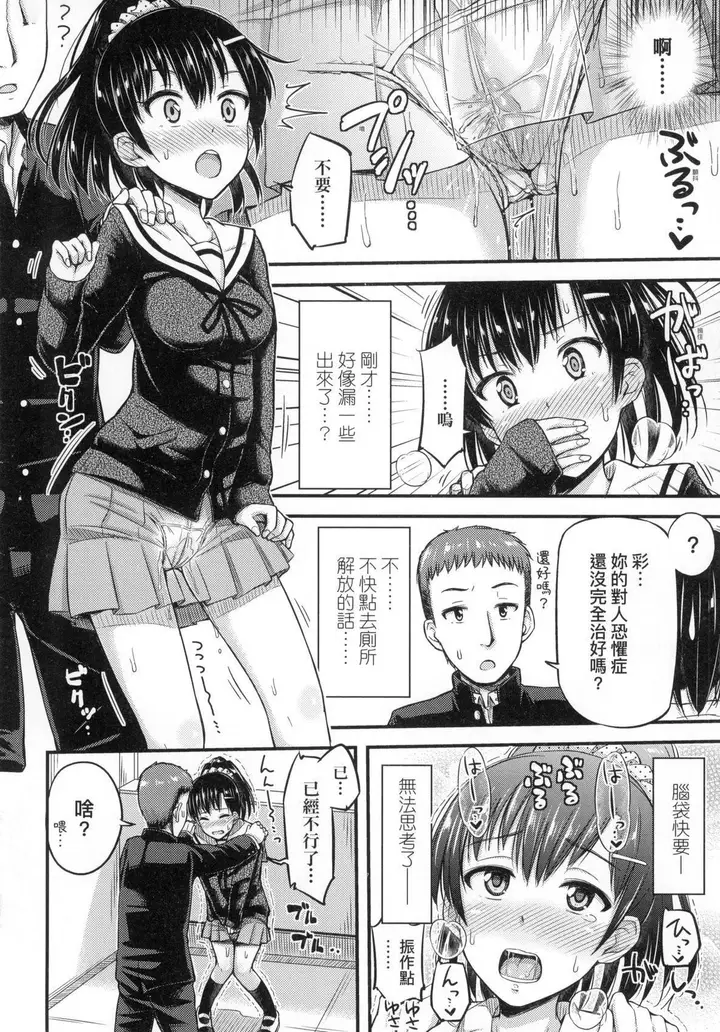 漫画《JK之形形色色♡[中国翻訳][无修正]》JK之形形色色♡[第178张图