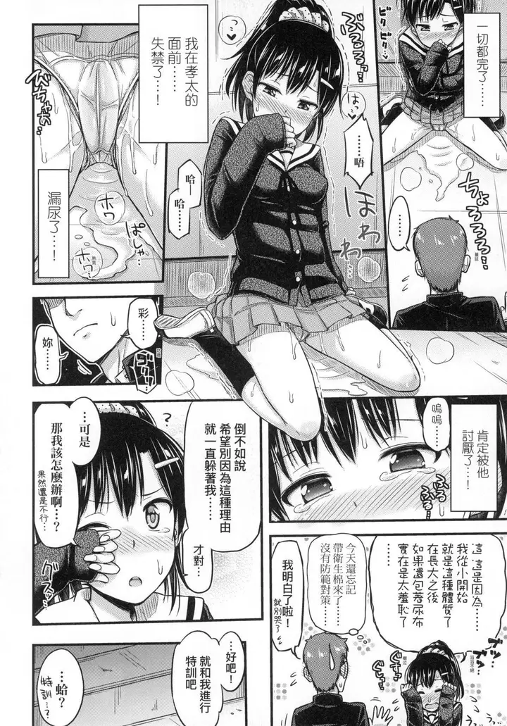 漫画《JK之形形色色♡[中国翻訳][无修正]》JK之形形色色♡[第180张图