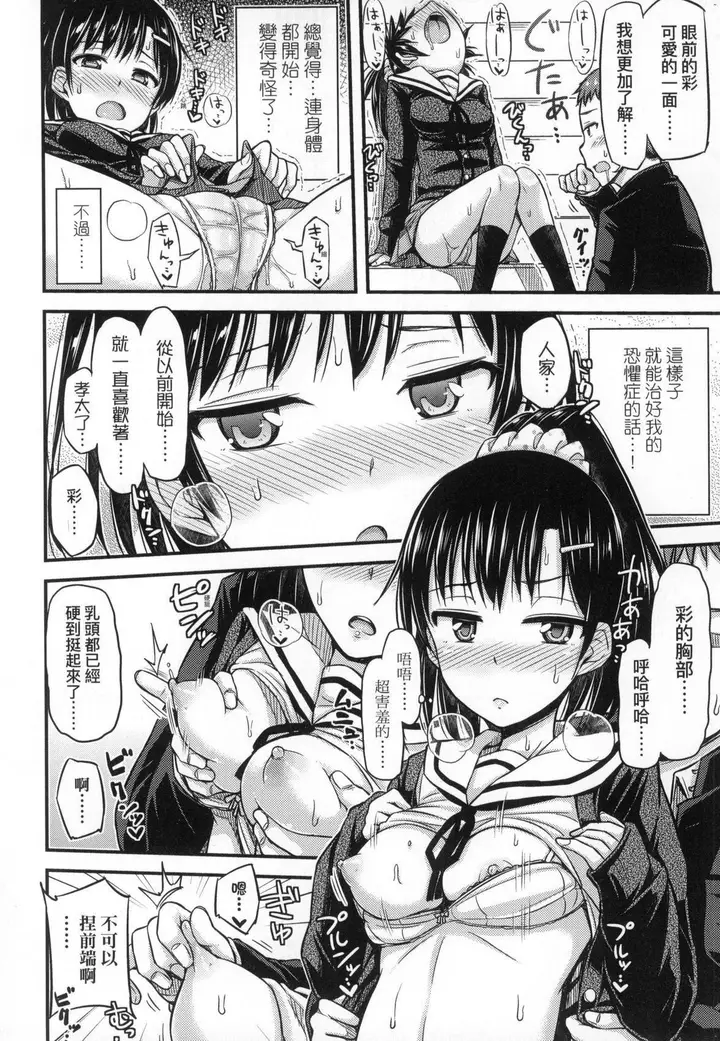 漫画《JK之形形色色♡[中国翻訳][无修正]》JK之形形色色♡[第184张图