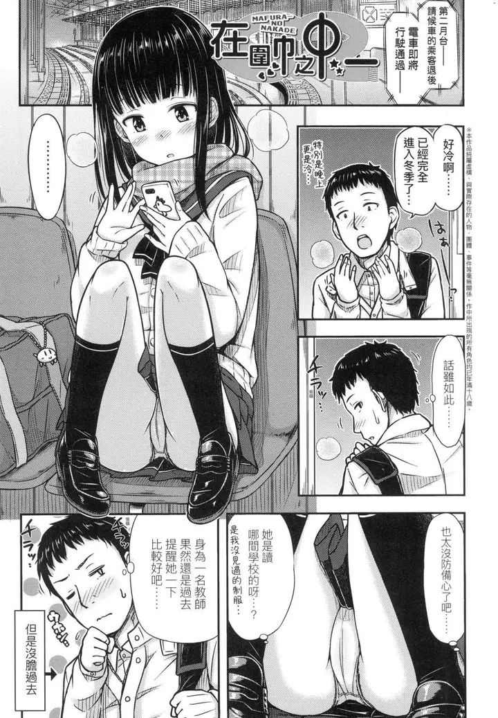 漫画《JK之形形色色♡[中国翻訳][无修正]》JK之形形色色♡[第27张图