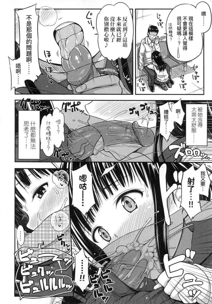 漫画《JK之形形色色♡[中国翻訳][无修正]》JK之形形色色♡[第32张图